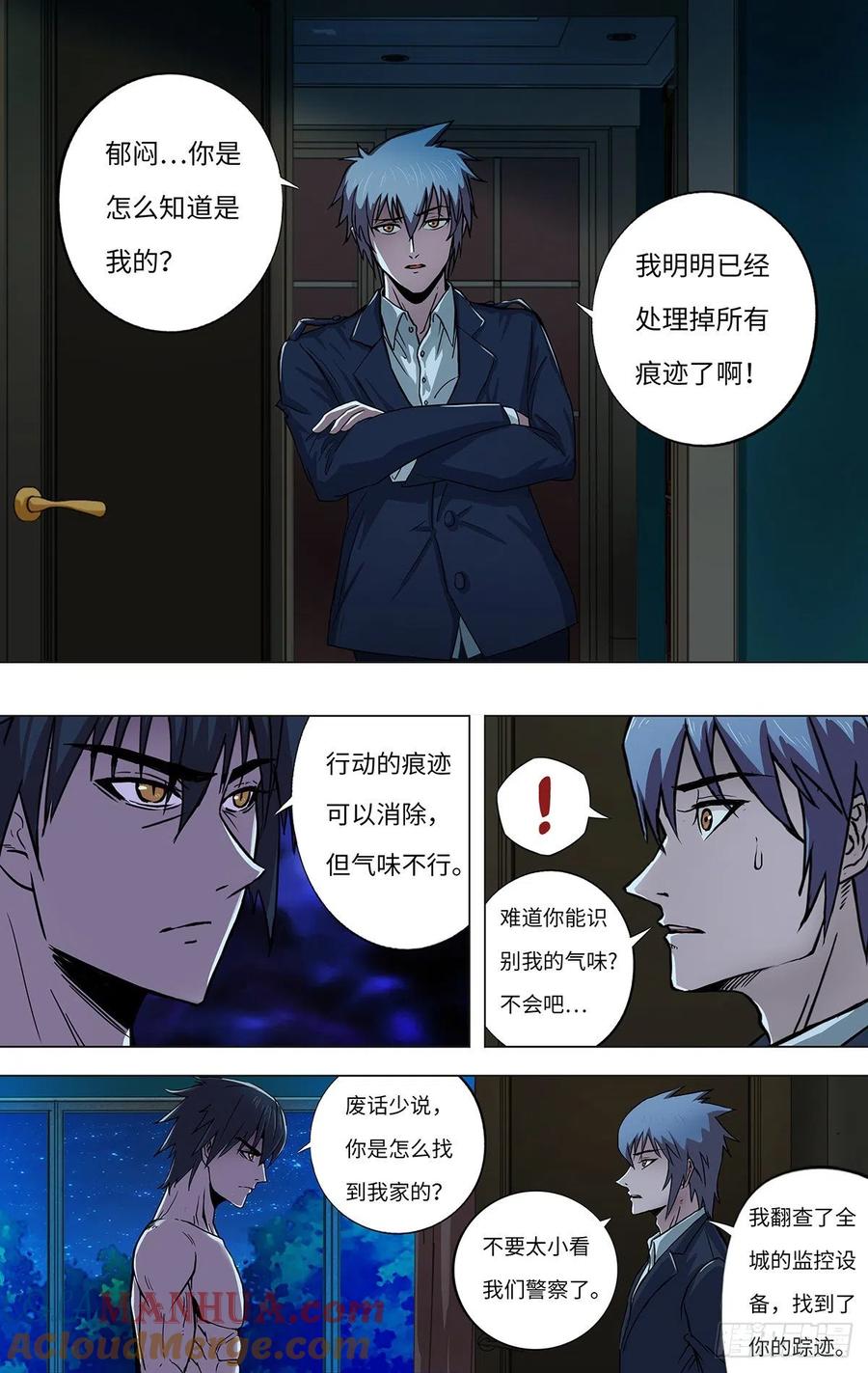 《狼人归来》264 第262话（雷曼的真容） 第8页