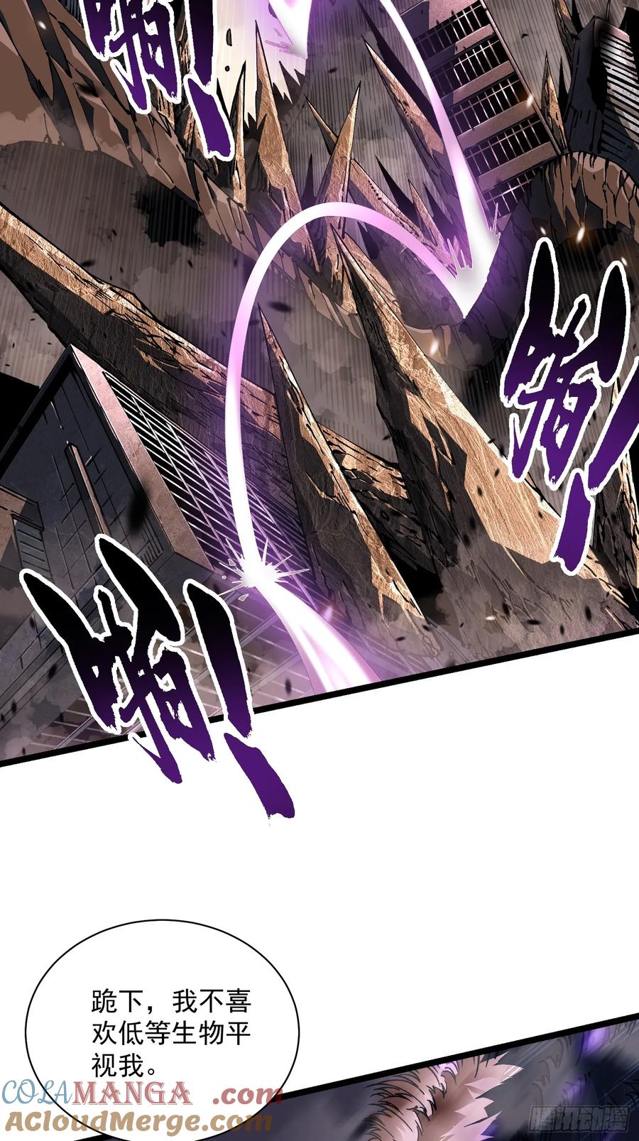 《高武进化：从觉醒怪兽之王开始》027我黄擎做到了…… 第22页