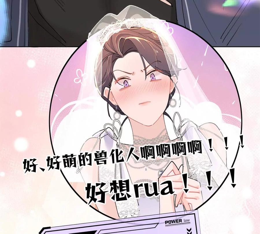 《白天被逃婚晚上被奶凶指挥官求抱》02 跟姐姐结婚吧 第28页