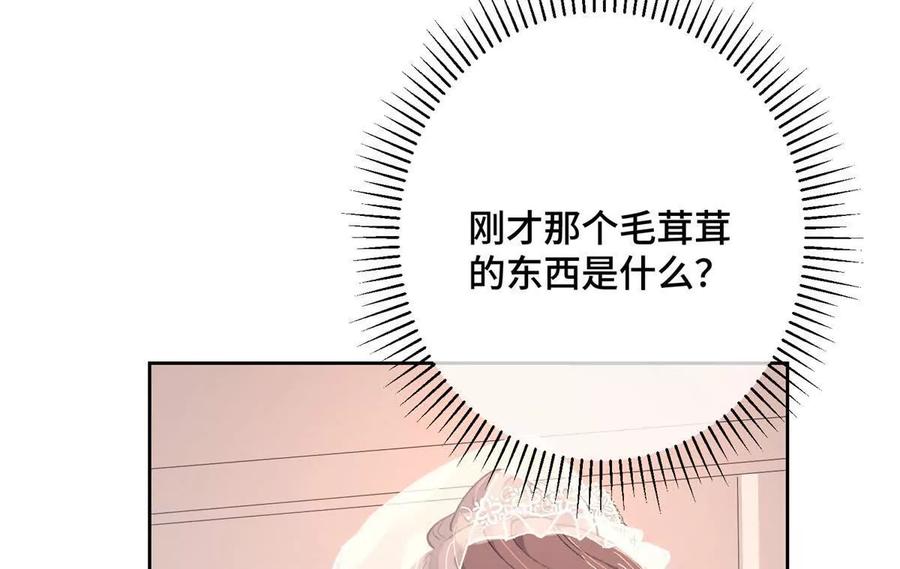 《白天被逃婚晚上被奶凶指挥官求抱》02 跟姐姐结婚吧 第14页