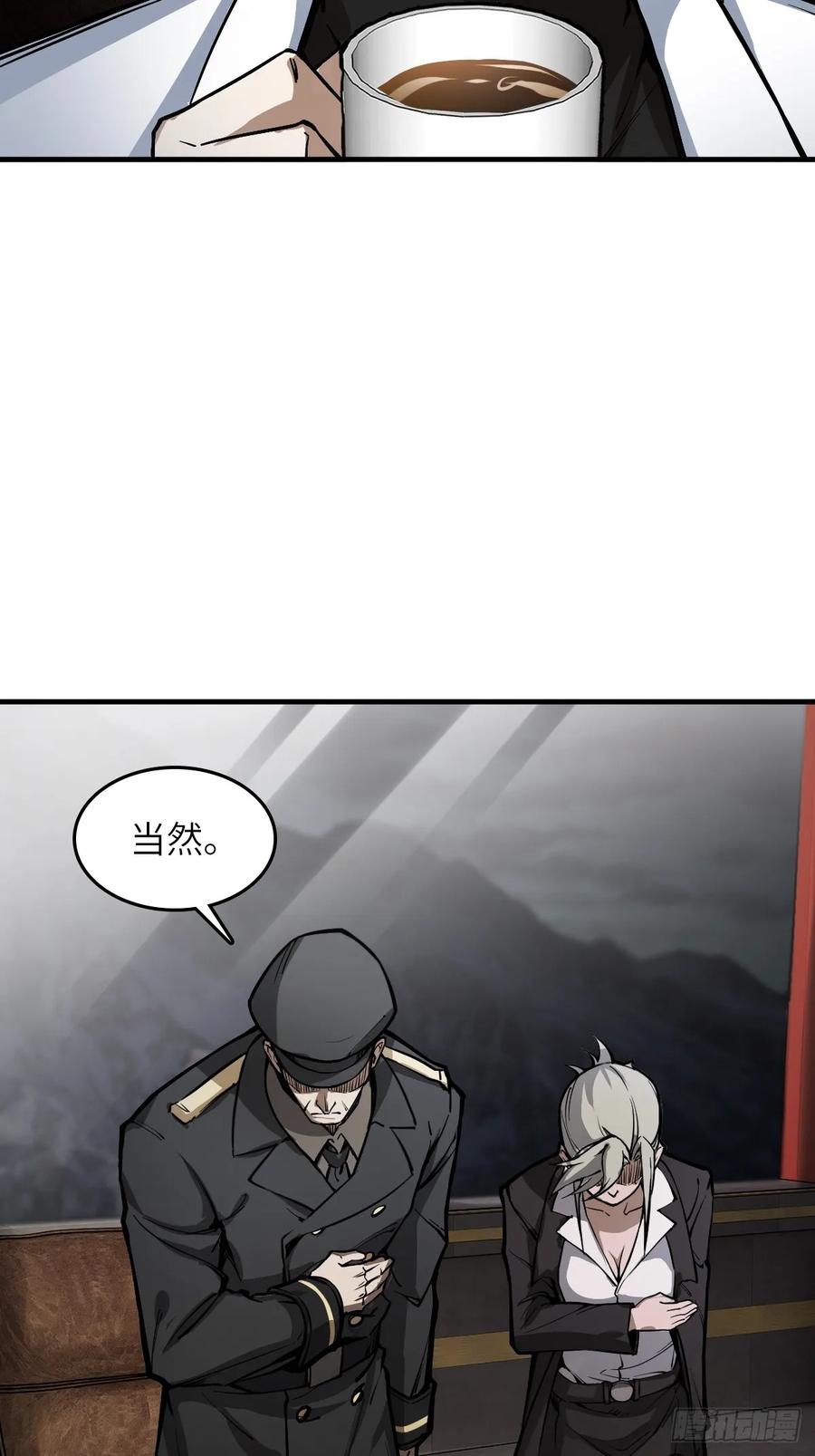 从姑获鸟开始 303 尾奏：药师佛之死（四） 第47页
