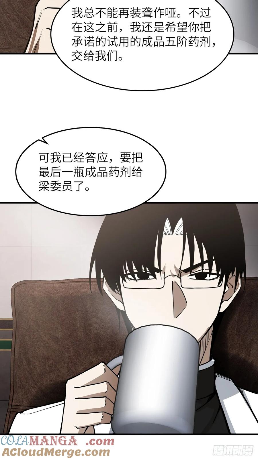 从姑获鸟开始 303 尾奏：药师佛之死（四） 第43页