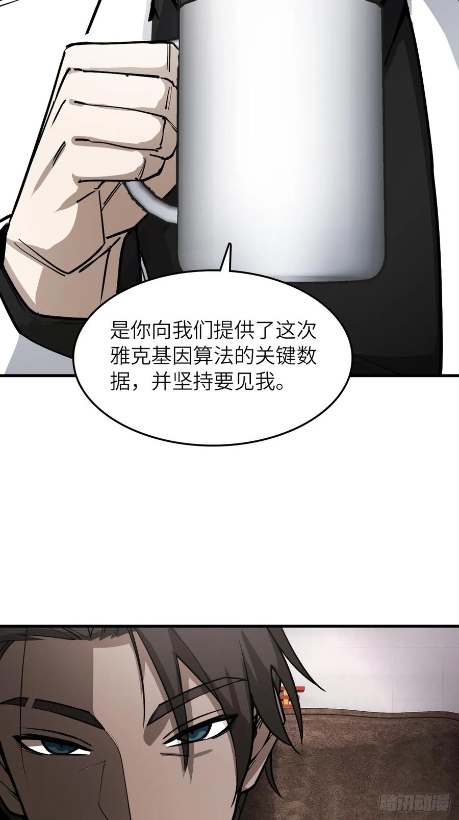 从姑获鸟开始 303 尾奏：药师佛之死（四） 第41页