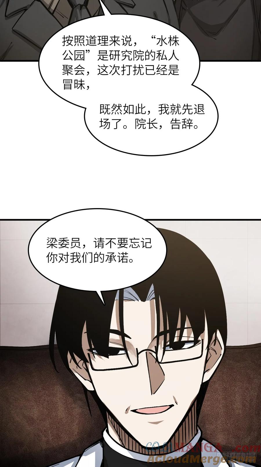 从姑获鸟开始 303 尾奏：药师佛之死（四） 第46页