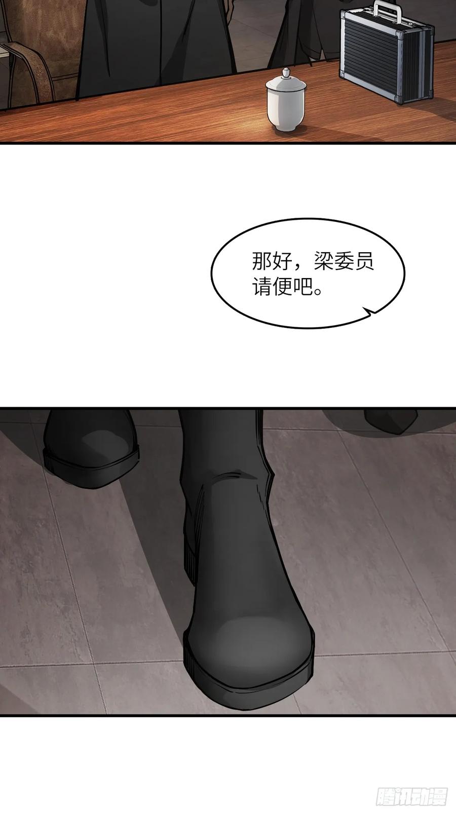 从姑获鸟开始 303 尾奏：药师佛之死（四） 第48页