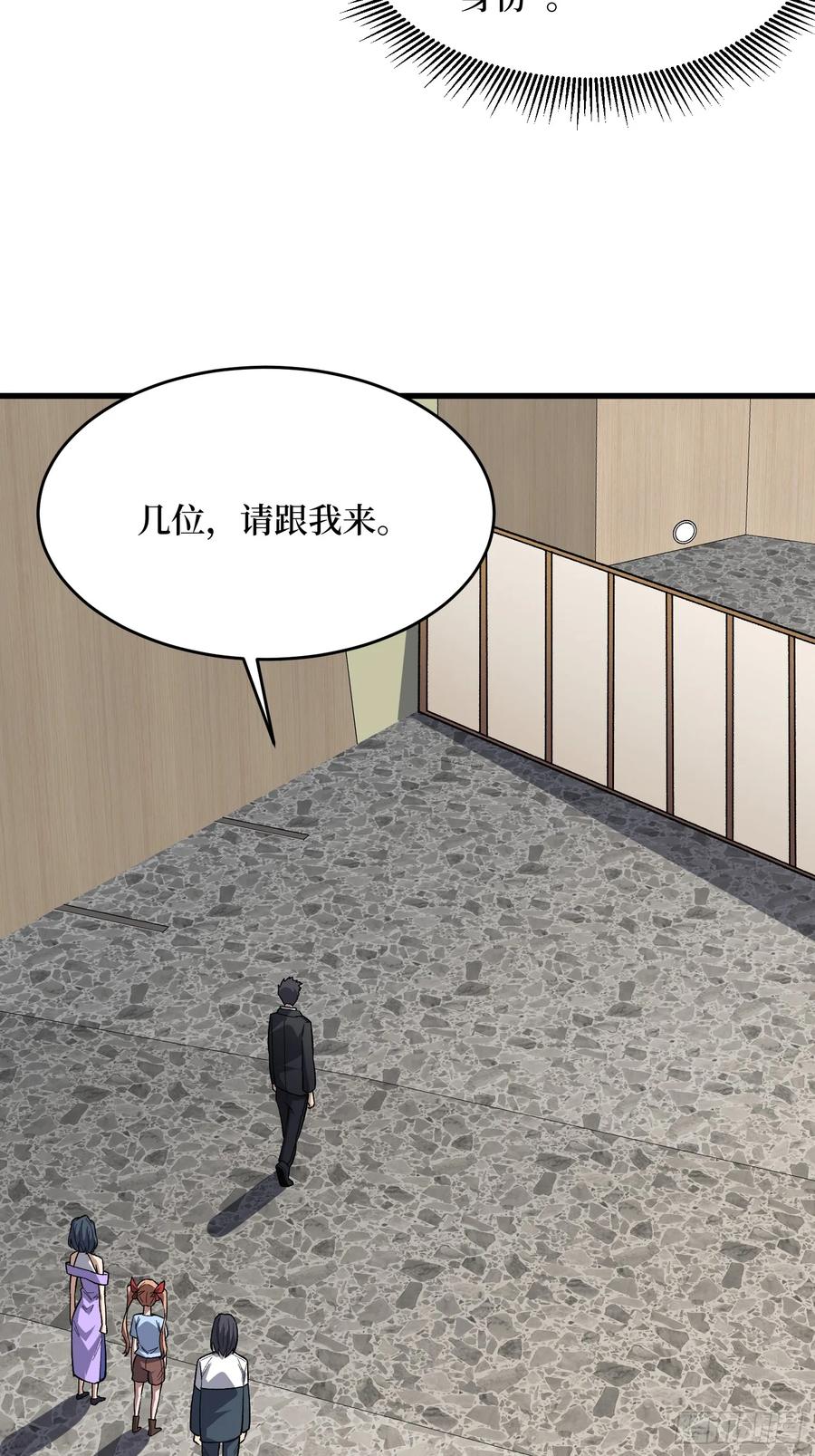 《我真不是反派大佬》第317话 好大的风 第14页