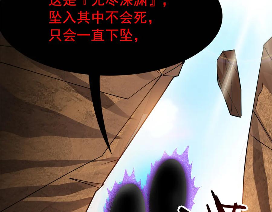 从精神病院走出的强者 347 武印消散，假身用尽 第142页