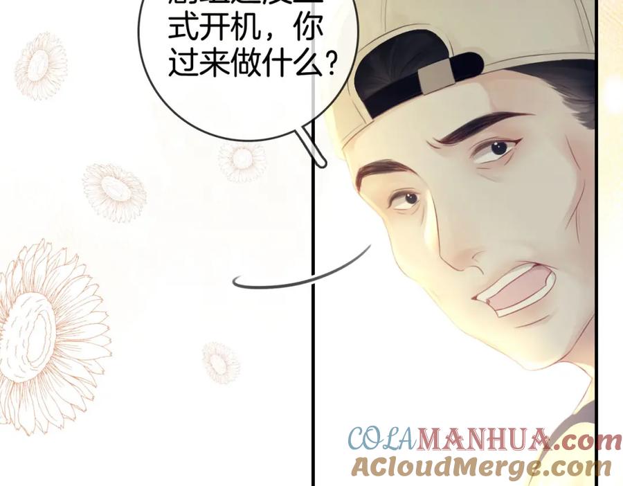 顾小姐和曲小姐 第3话 第一场戏 第25页