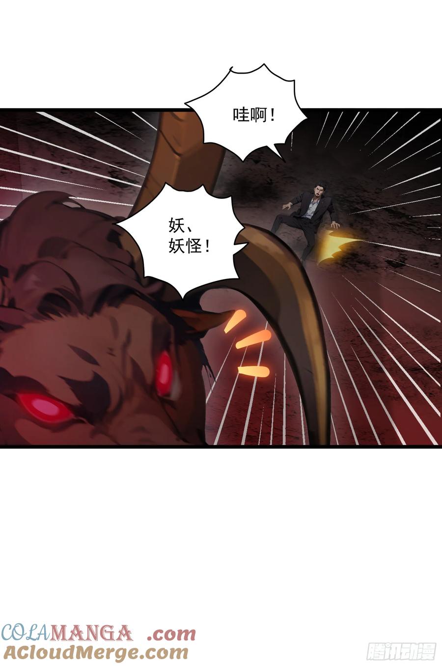 邪神降世，我有一座大凶狱 - 第21话：异变开始，邪神降世！ - 第27张图