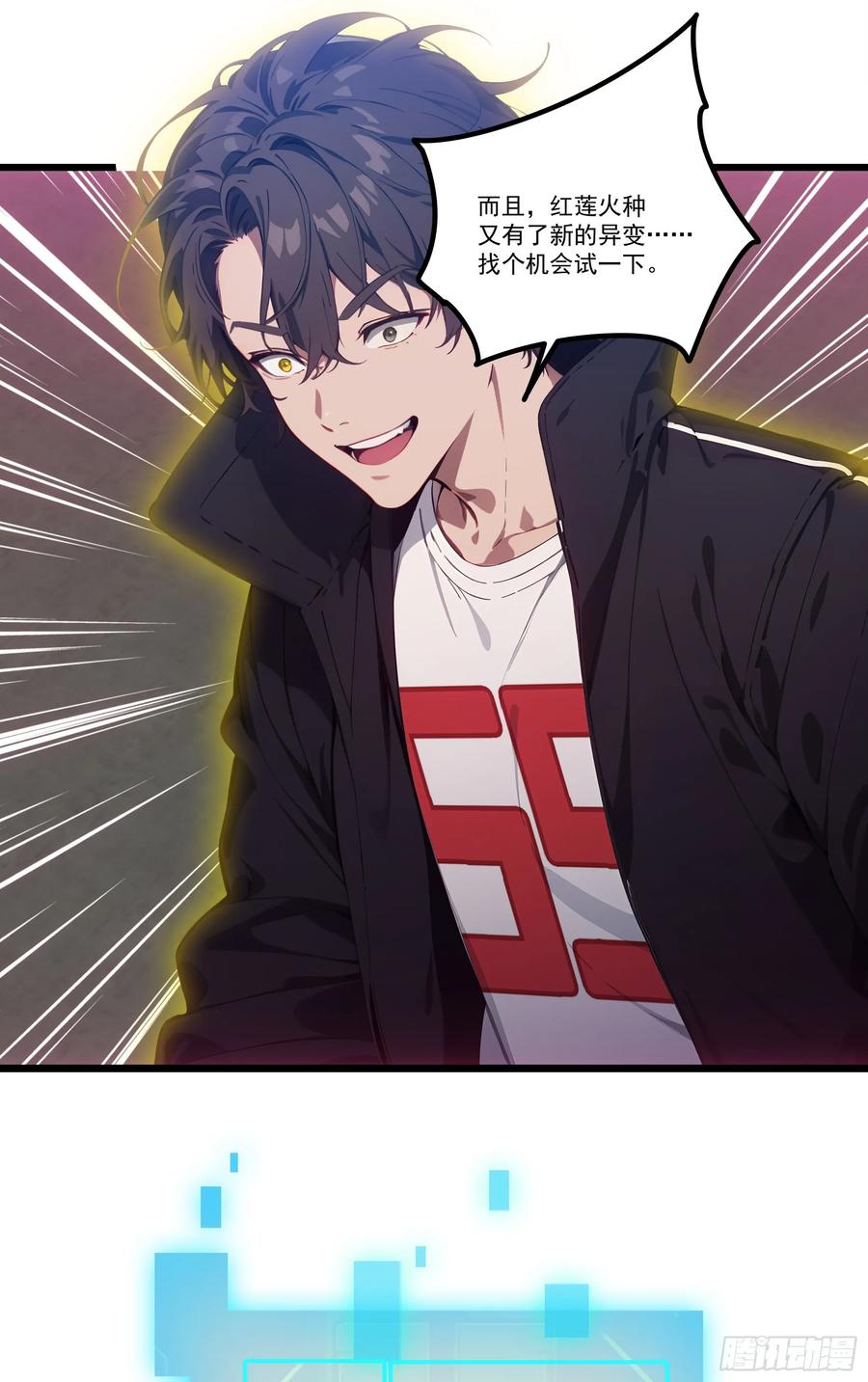 邪神降世，我有一座大凶狱 - 第21话：异变开始，邪神降世！ - 第14张图