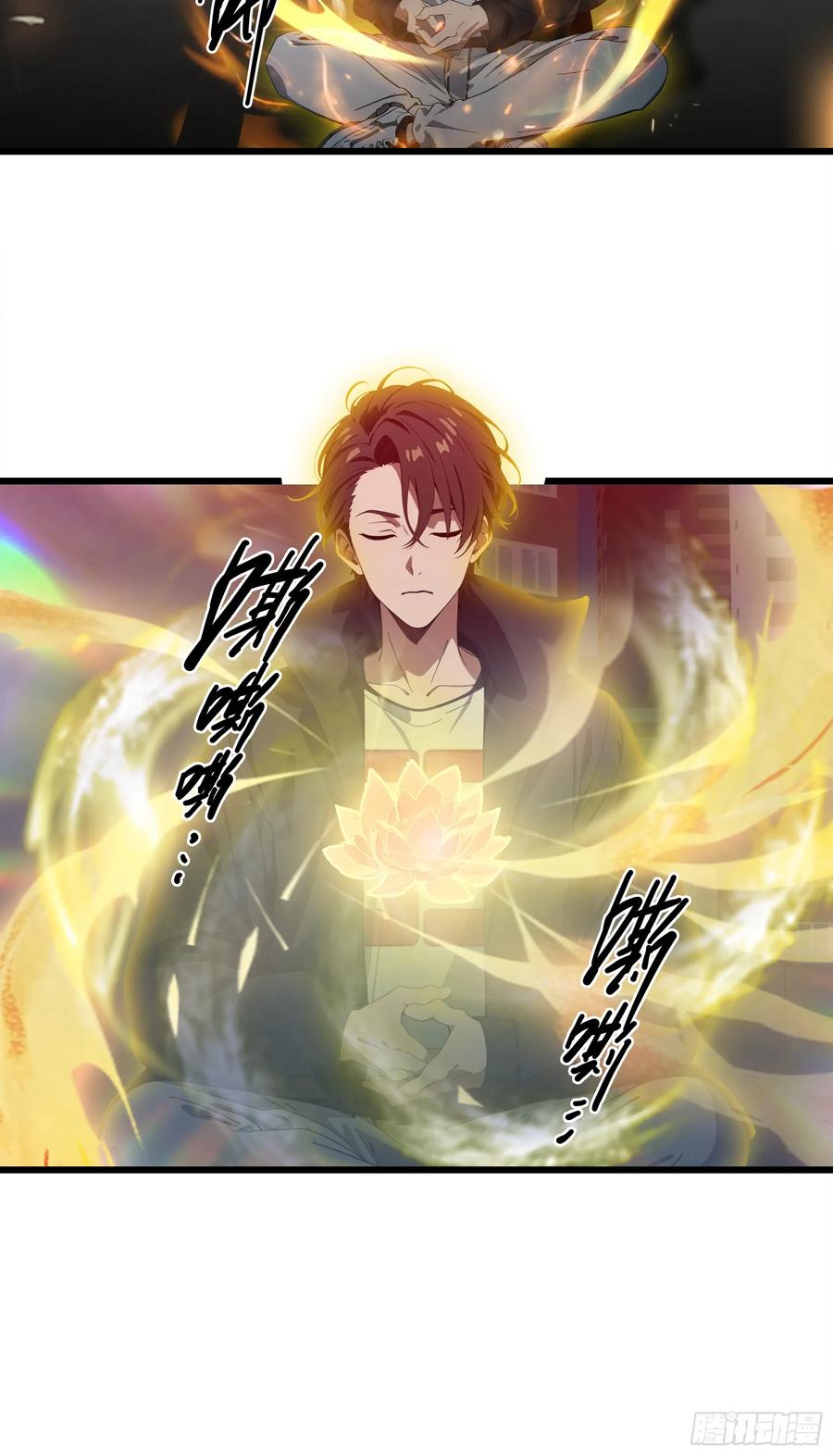 邪神降世，我有一座大凶狱 - 第21话：异变开始，邪神降世！ - 第12张图