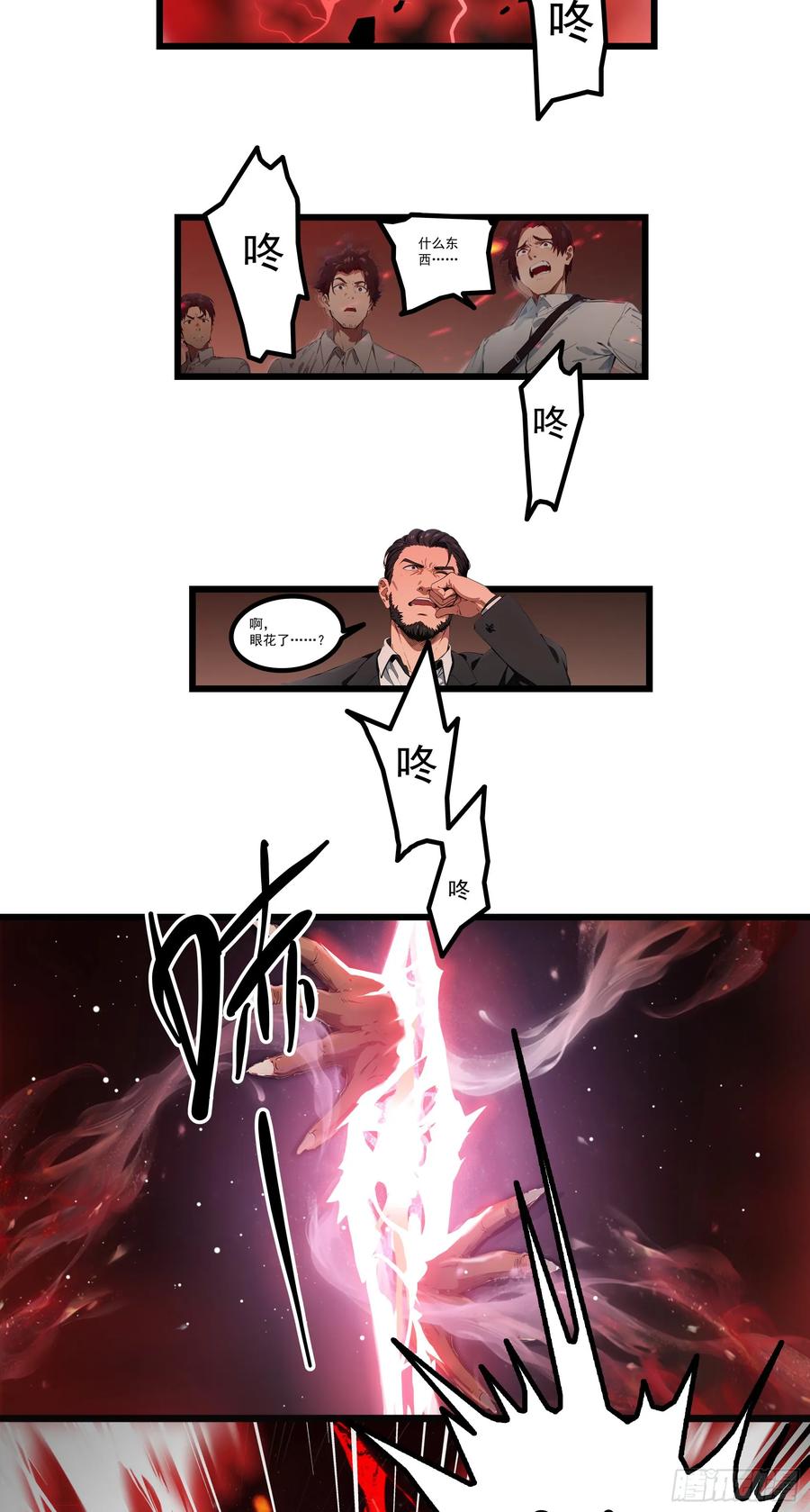 邪神降世，我有一座大凶狱 - 第21话：异变开始，邪神降世！ - 第22张图