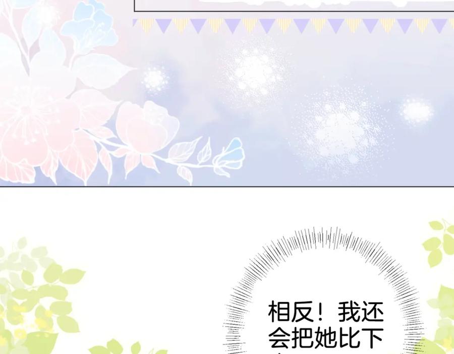 顾小姐和曲小姐 第3话 第一场戏 第35页