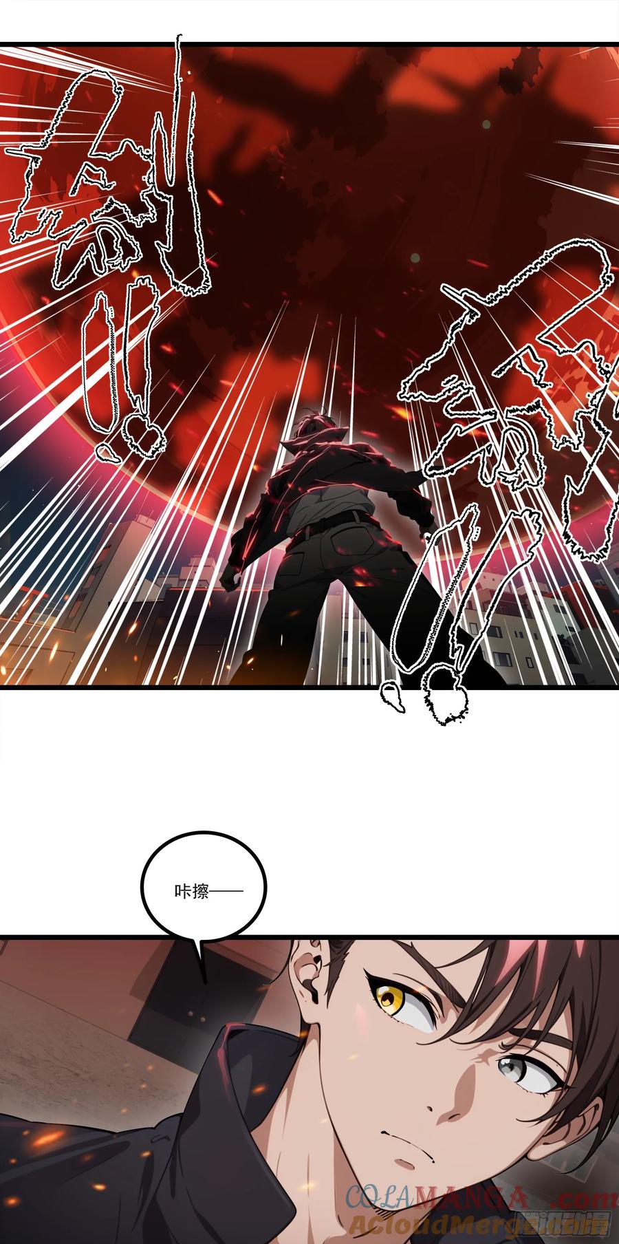 邪神降世，我有一座大凶狱 - 第21话：异变开始，邪神降世！ - 第17张图