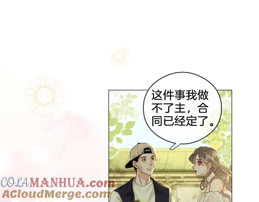 顾小姐和曲小姐 第3话 第一场戏 第29页