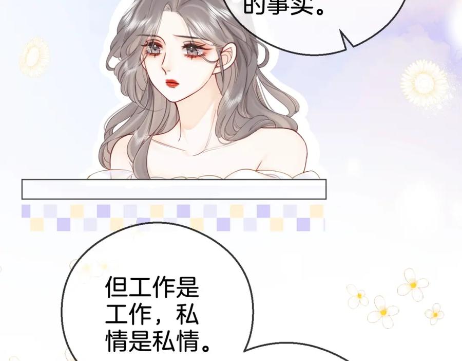 顾小姐和曲小姐 第3话 第一场戏 第31页