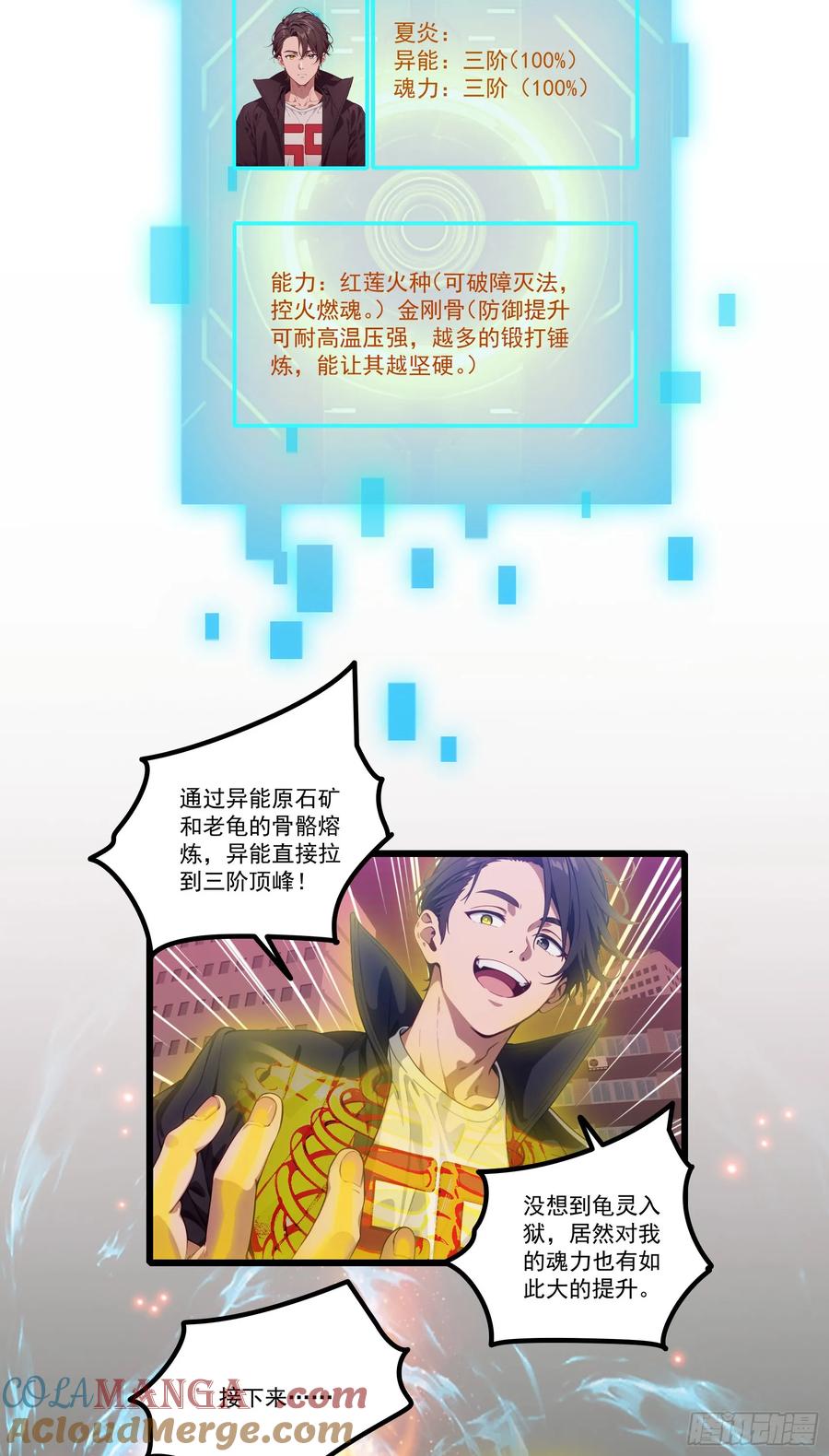 邪神降世，我有一座大凶狱 - 第21话：异变开始，邪神降世！ - 第15张图