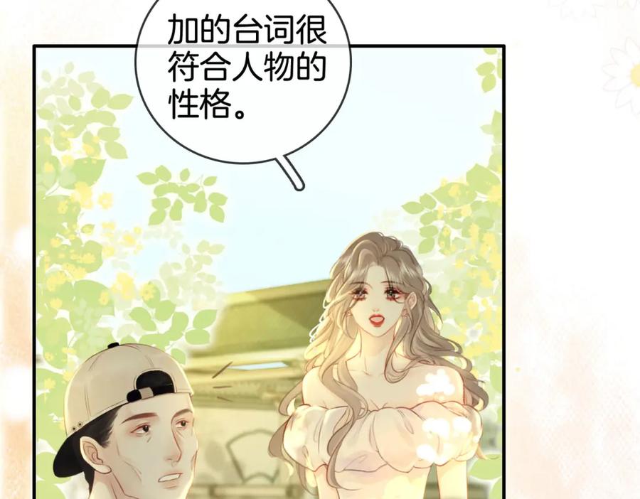 顾小姐和曲小姐 第3话 第一场戏 第23页
