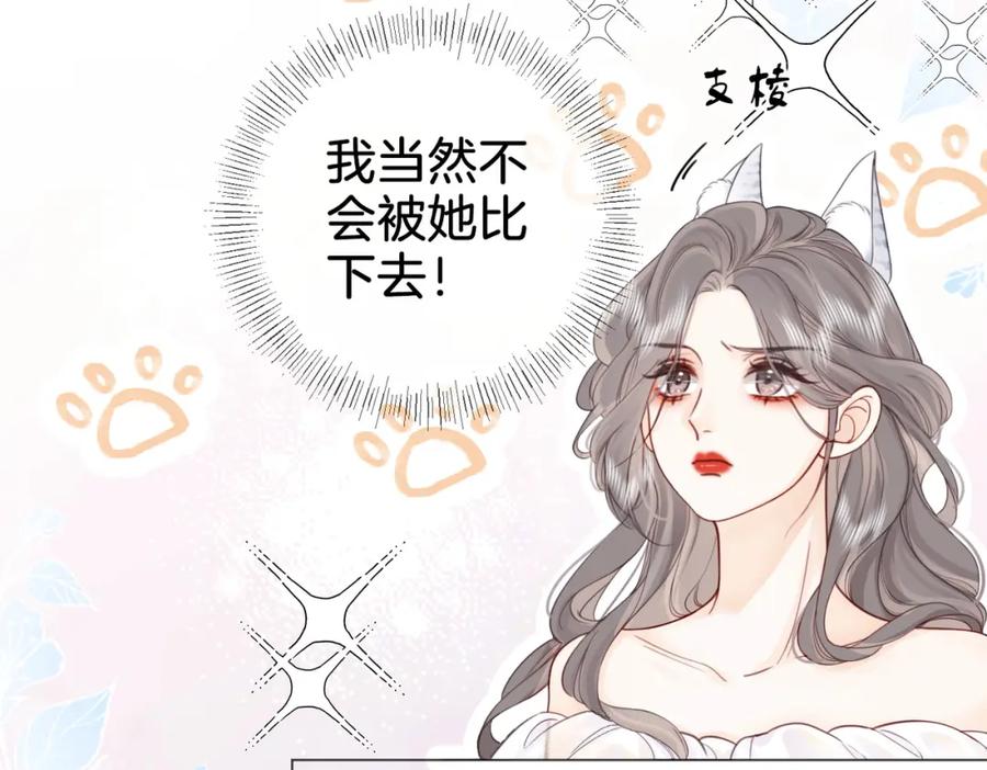 顾小姐和曲小姐 第3话 第一场戏 第34页