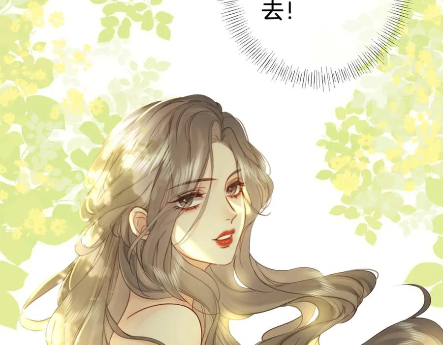 顾小姐和曲小姐 第3话 第一场戏 第36页