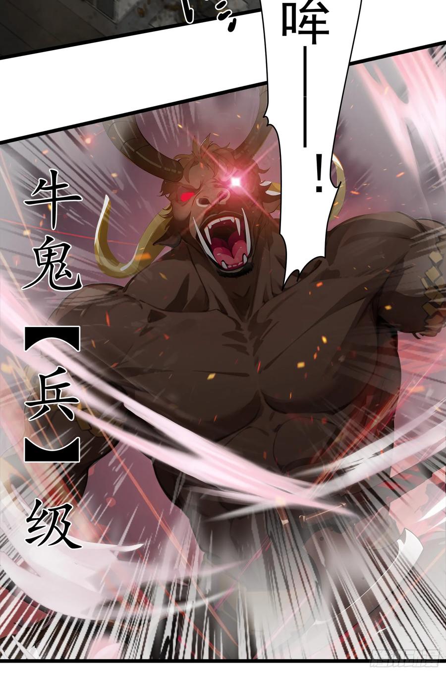 邪神降世，我有一座大凶狱 - 第21话：异变开始，邪神降世！ - 第26张图