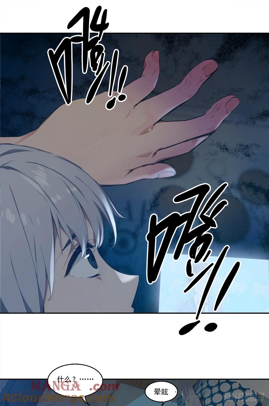 邪神降世，我有一座大凶狱 - 第21话：异变开始，邪神降世！ - 第3张图