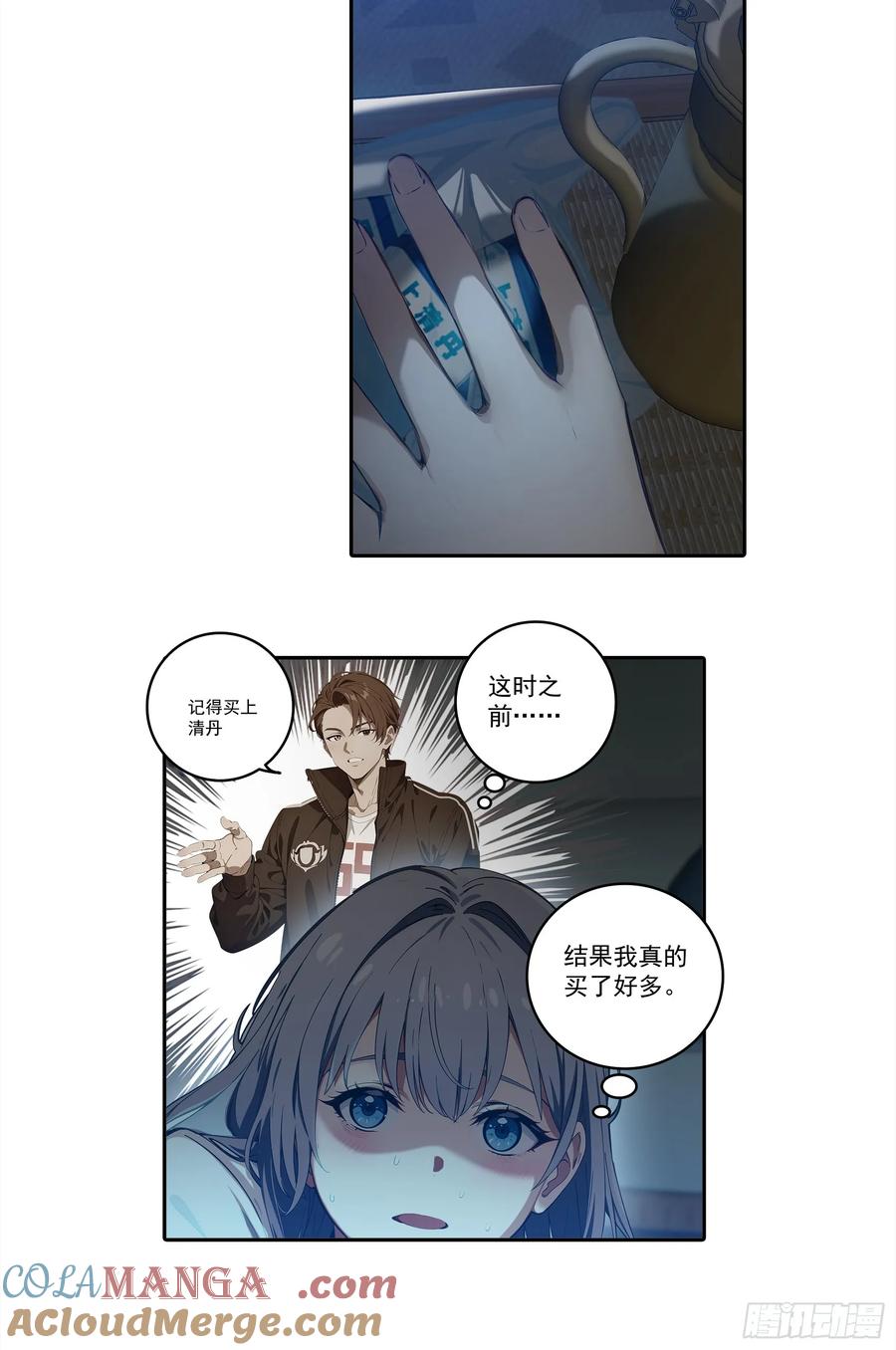 邪神降世，我有一座大凶狱 - 第21话：异变开始，邪神降世！ - 第5张图