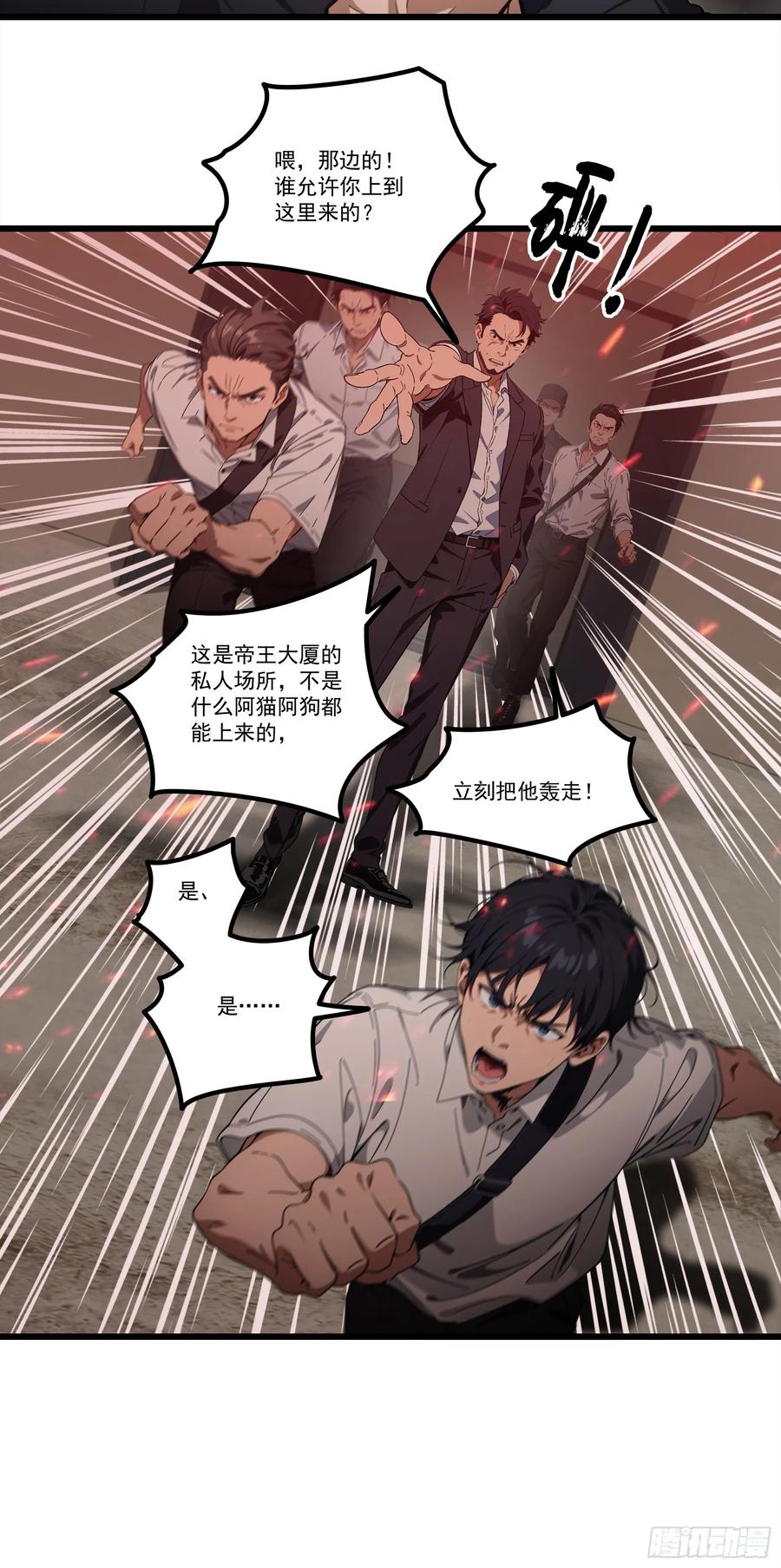 邪神降世，我有一座大凶狱 - 第21话：异变开始，邪神降世！ - 第18张图