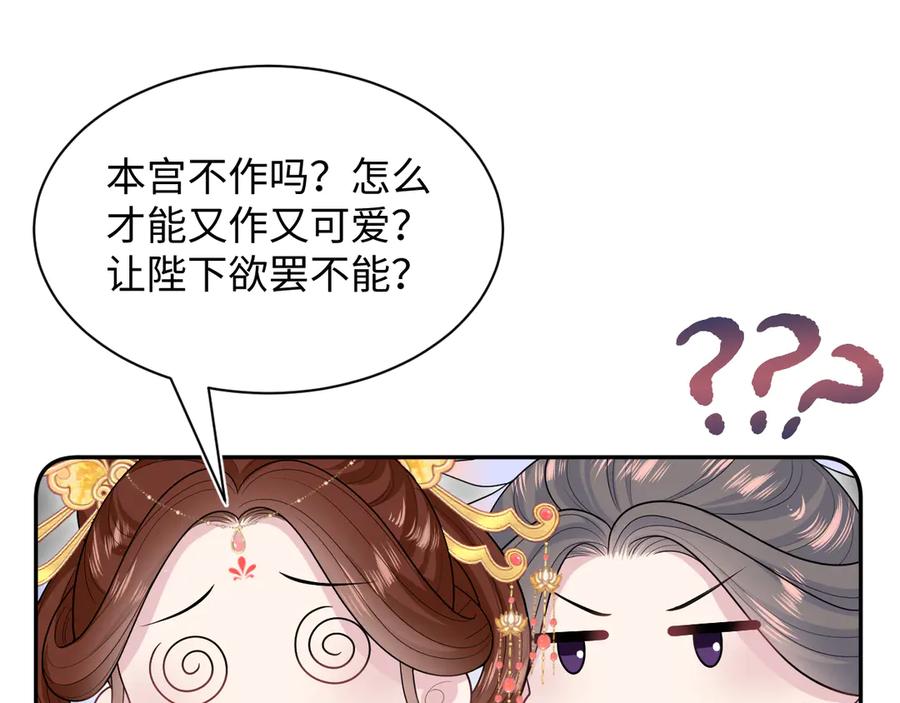 【快穿】绝美白莲在线教学 394 你头上有犄角 第91页