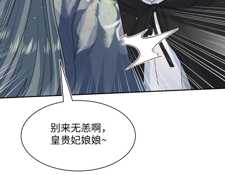 【快穿】绝美白莲在线教学 394 你头上有犄角 第99页