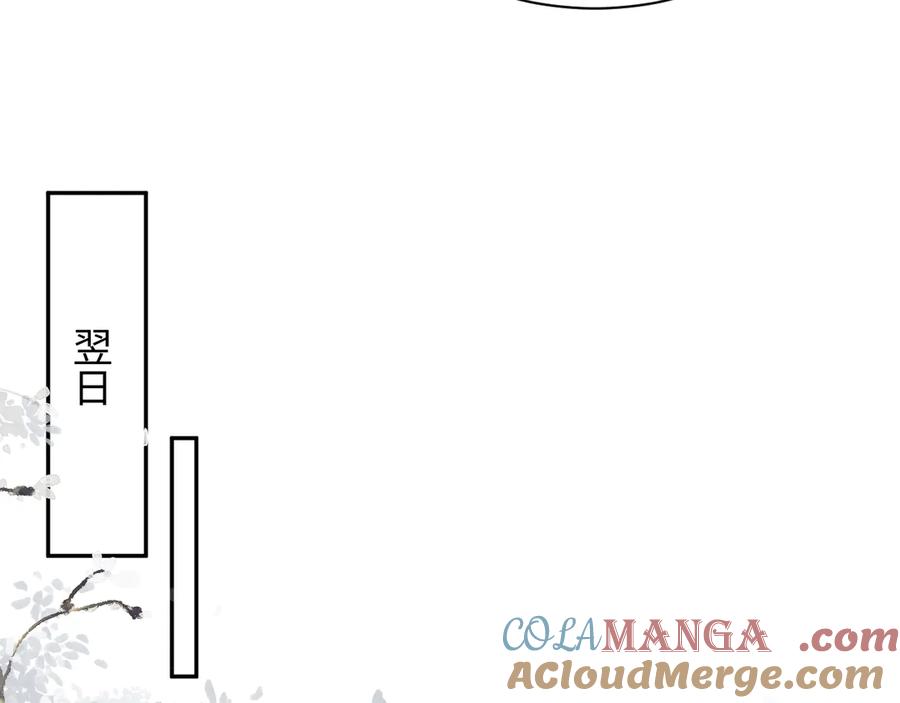 【快穿】绝美白莲在线教学 394 你头上有犄角 第93页