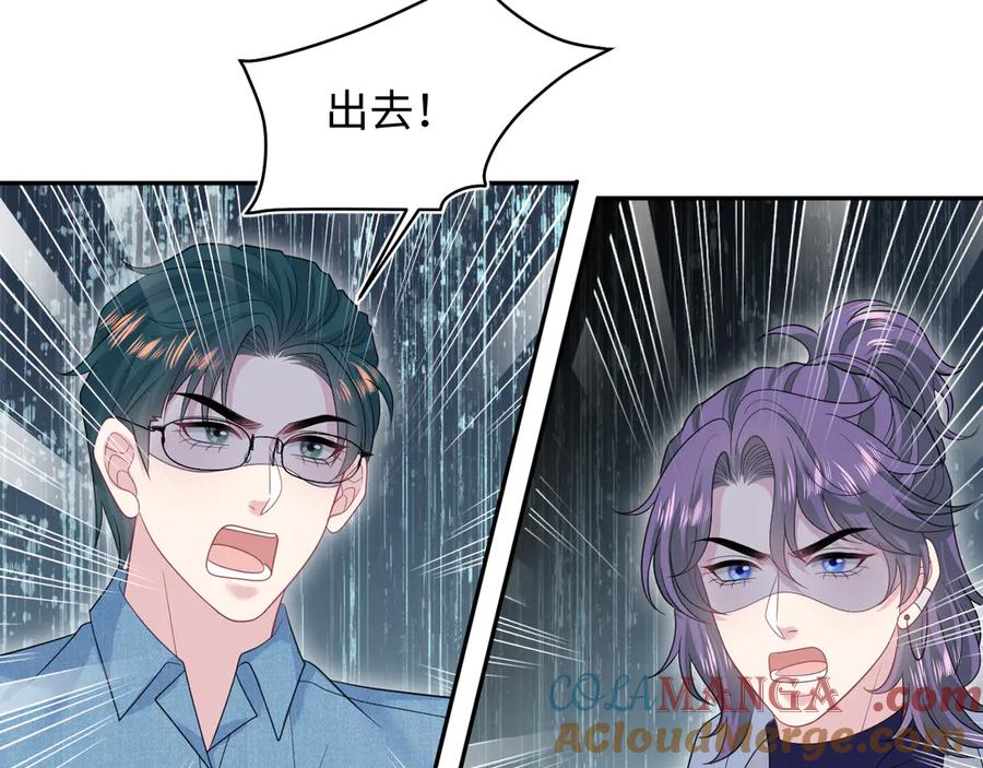 【快穿】绝美白莲在线教学 425 证据？不需要 第88页