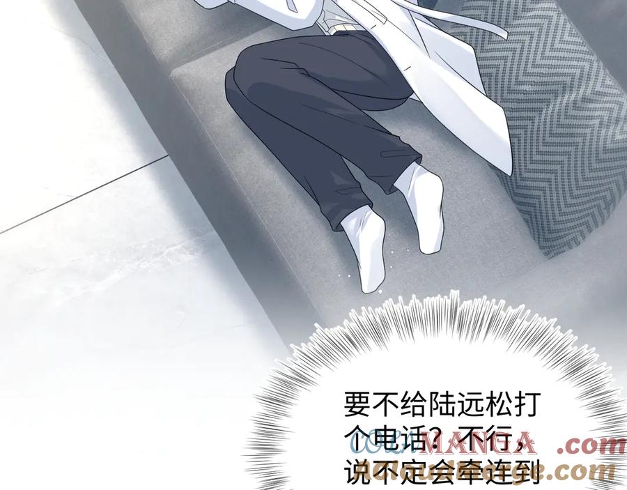 【快穿】绝美白莲在线教学 425 证据？不需要 第52页