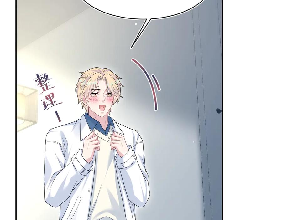 【快穿】绝美白莲在线教学 425 证据？不需要 第56页
