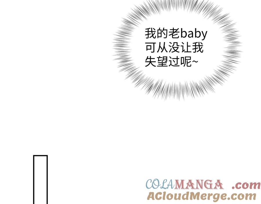 【快穿】绝美白莲在线教学 425 证据？不需要 第49页