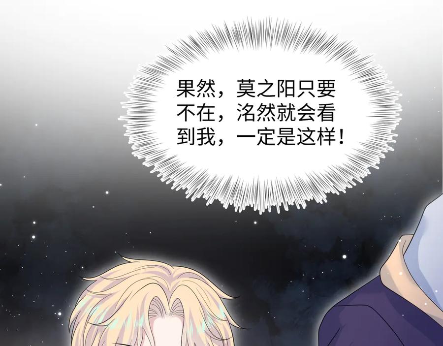【快穿】绝美白莲在线教学 425 证据？不需要 第75页