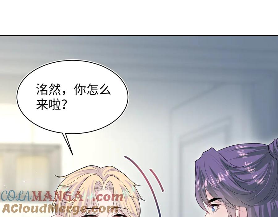 【快穿】绝美白莲在线教学 425 证据？不需要 第58页