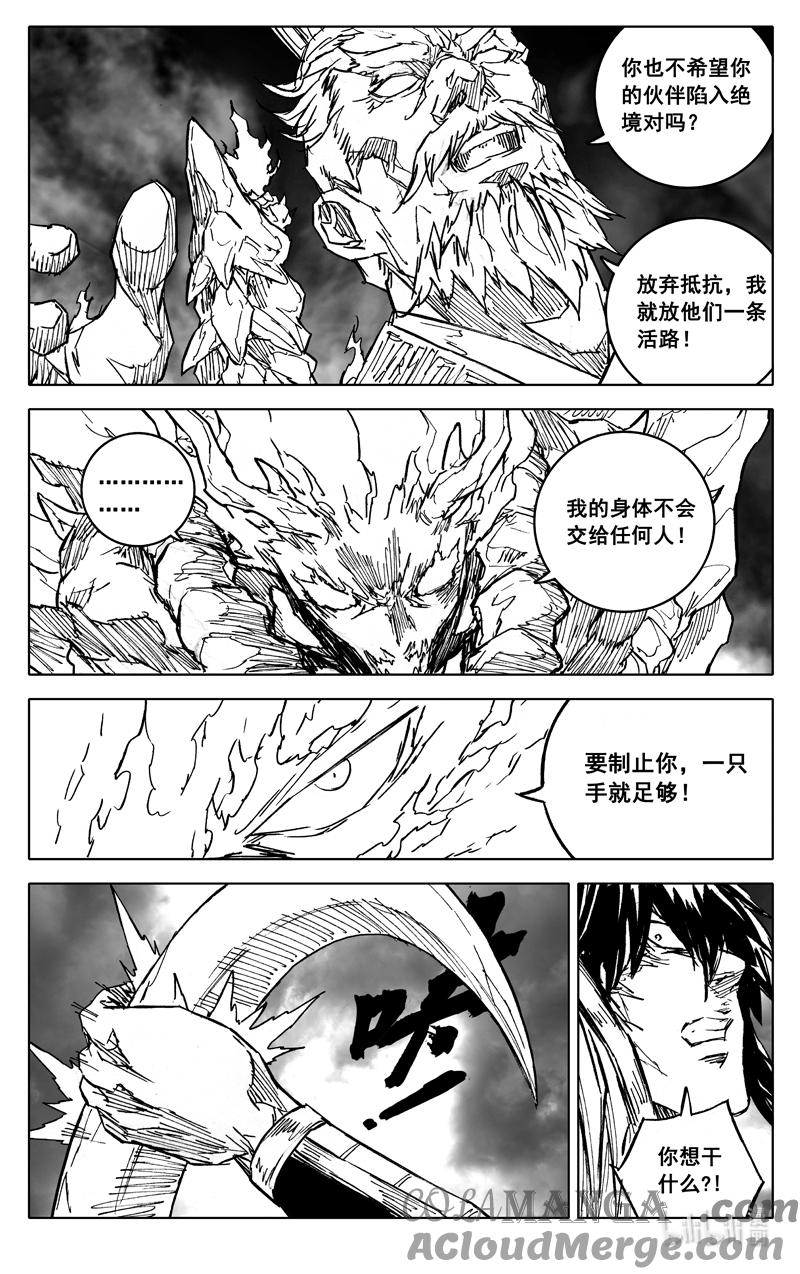 《镇魂街》四四二 结局（上） 第21页