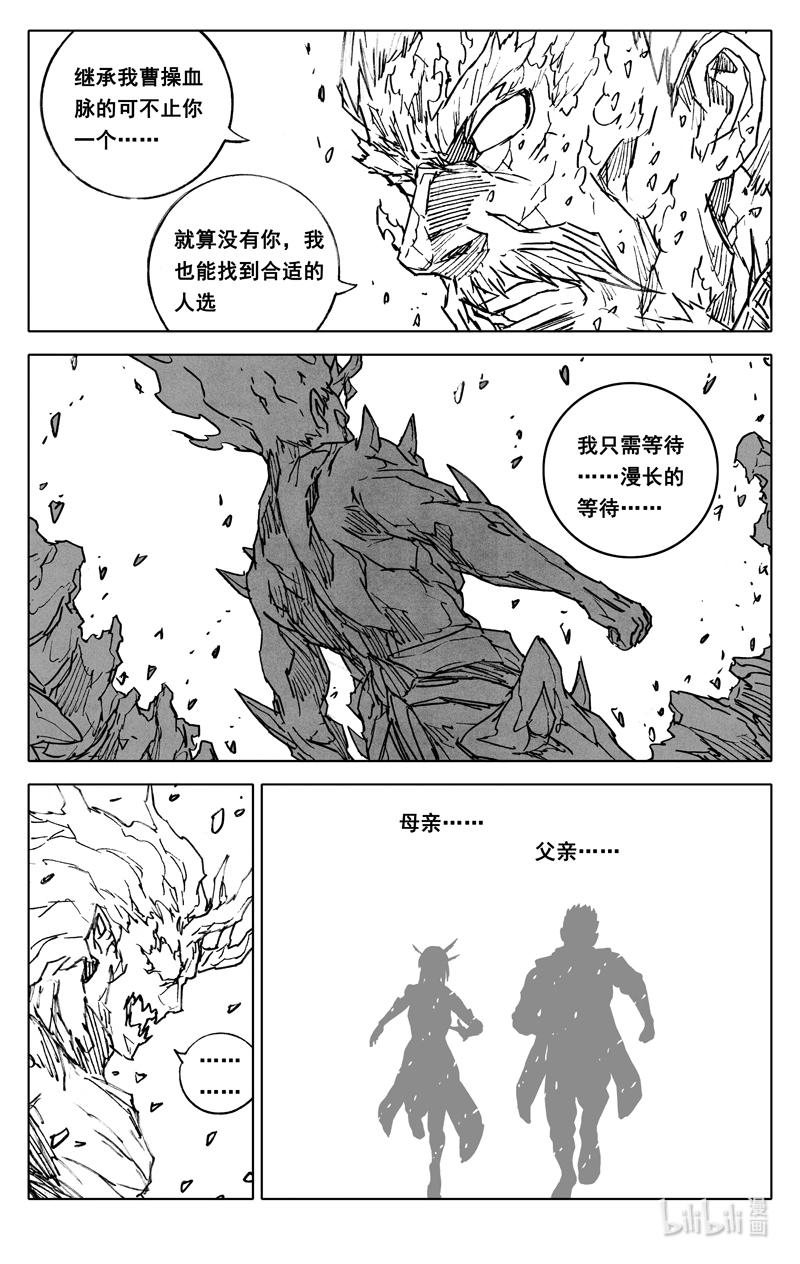 《镇魂街》四四二 结局（上） 第26页