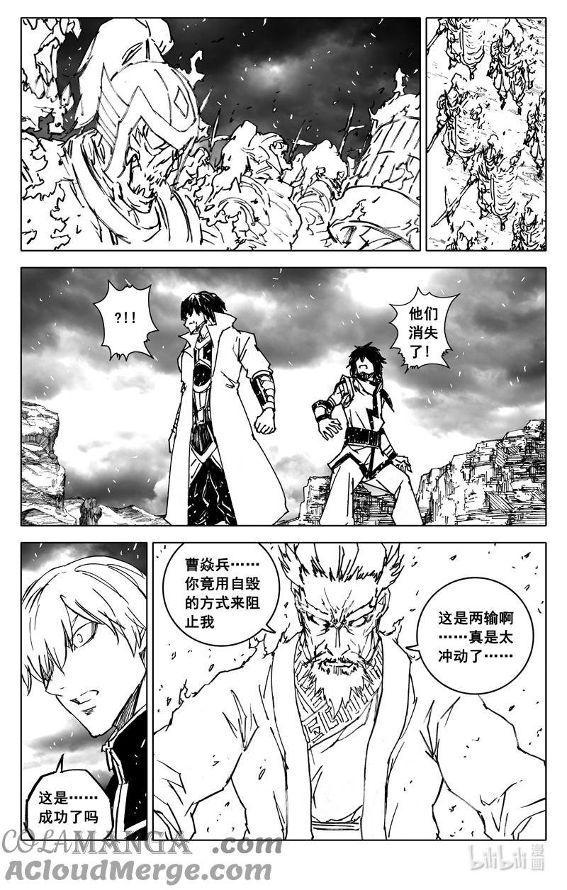 《镇魂街》四四二 结局（上） 第25页
