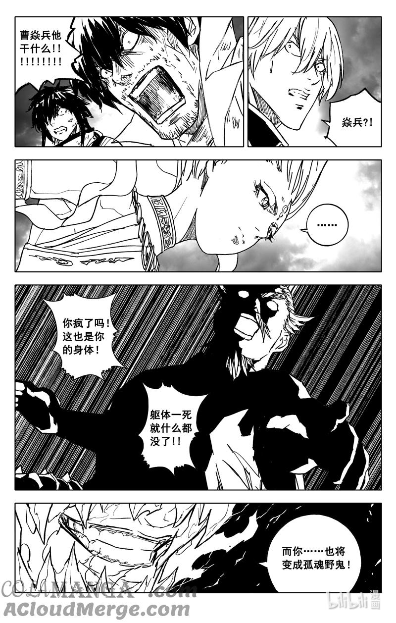 《镇魂街》四四二 结局（上） 第23页