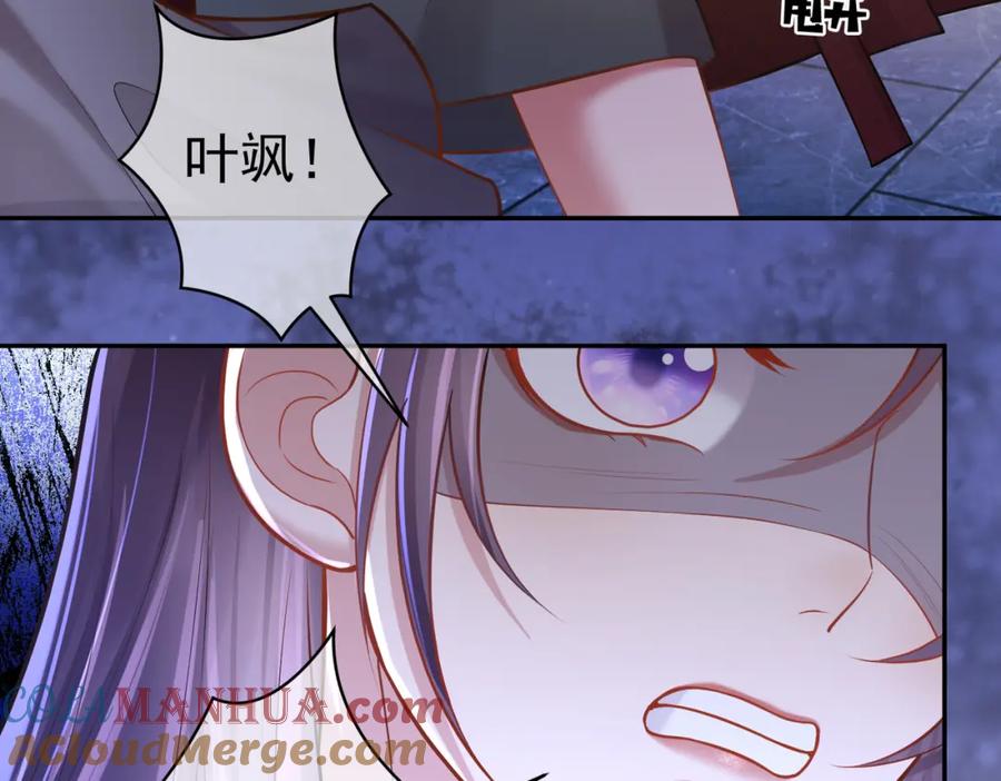 《天降萌宝：霍爷请签收》第5话：打绿茶还要挑日子？ 第45页
