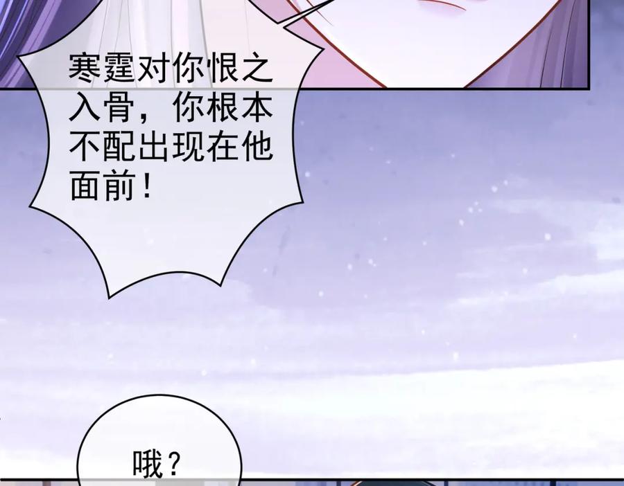 《天降萌宝：霍爷请签收》第5话：打绿茶还要挑日子？ 第46页