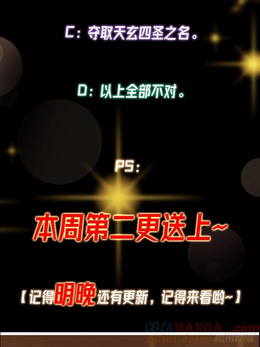 掌门低调点 491 反复释放压力大 第109页