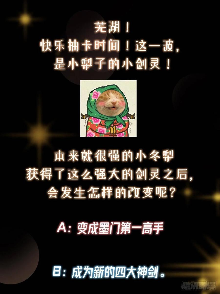 掌门低调点 491 反复释放压力大 第108页