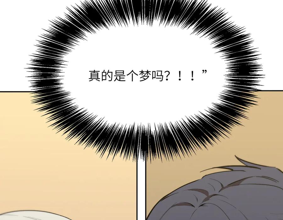《SSS级超越常理的圣骑士》第52话 我喜欢你！ 第76页