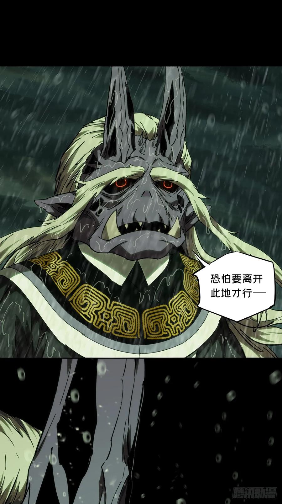大象无形 第四百九十七章_上钩下 第16页