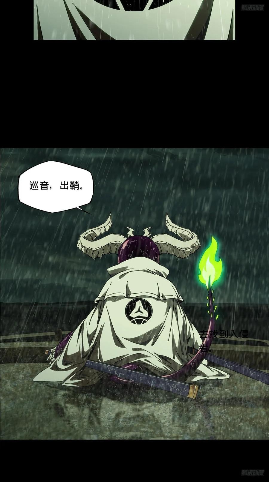 大象无形 第四百九十七章_上钩下 第12页
