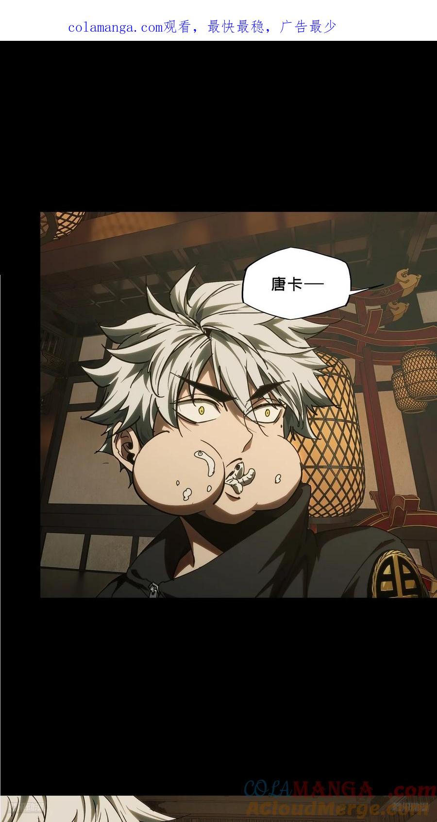 大象无形 第四百九十七章_上钩下 第1页