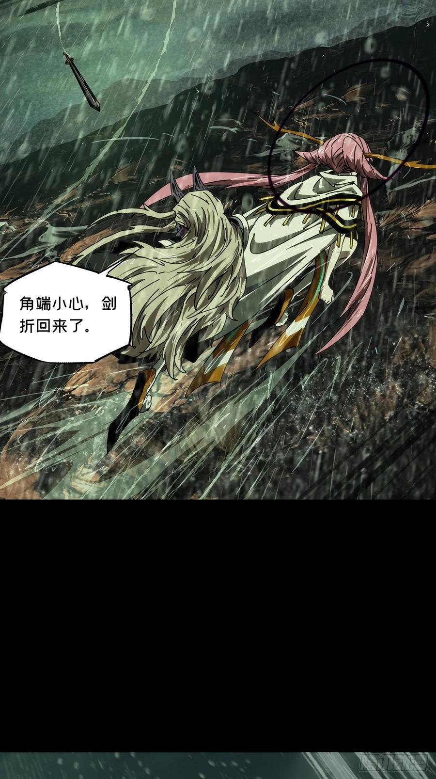 大象无形 第四百九十七章_上钩下 第20页
